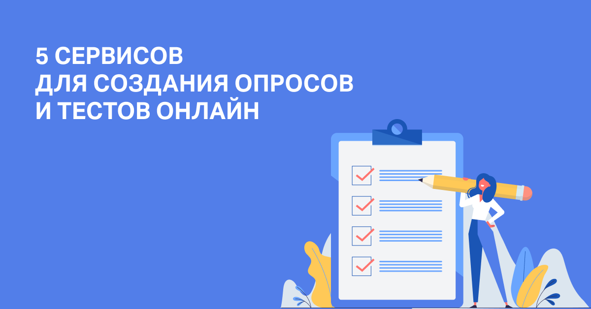 Прохождение онлайн опросов за деньги отзывы