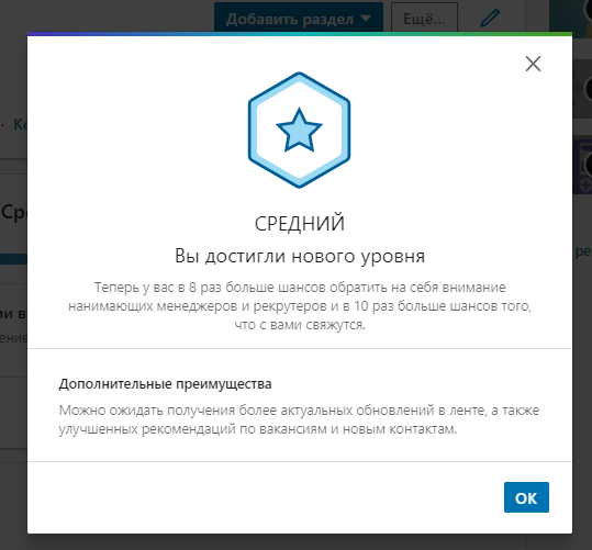 Не работает experience