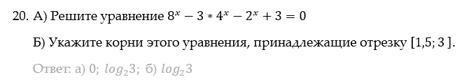 показательные уравнения егэ профиль 13 задание