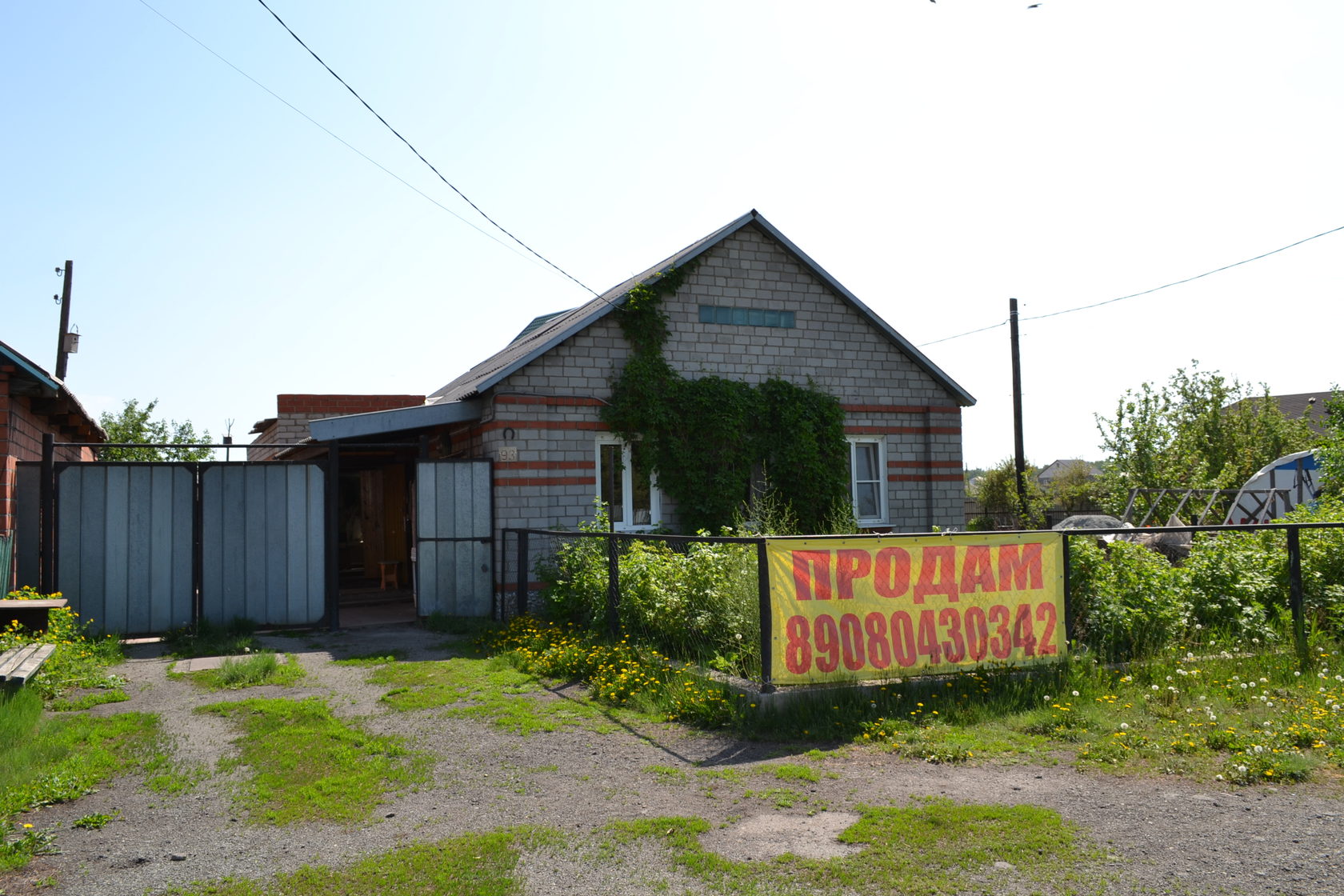 Купить Дом В Красноармейском Районе Челябинской Области