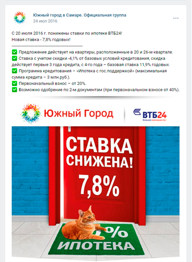 Публикация сообщества Южного города 8