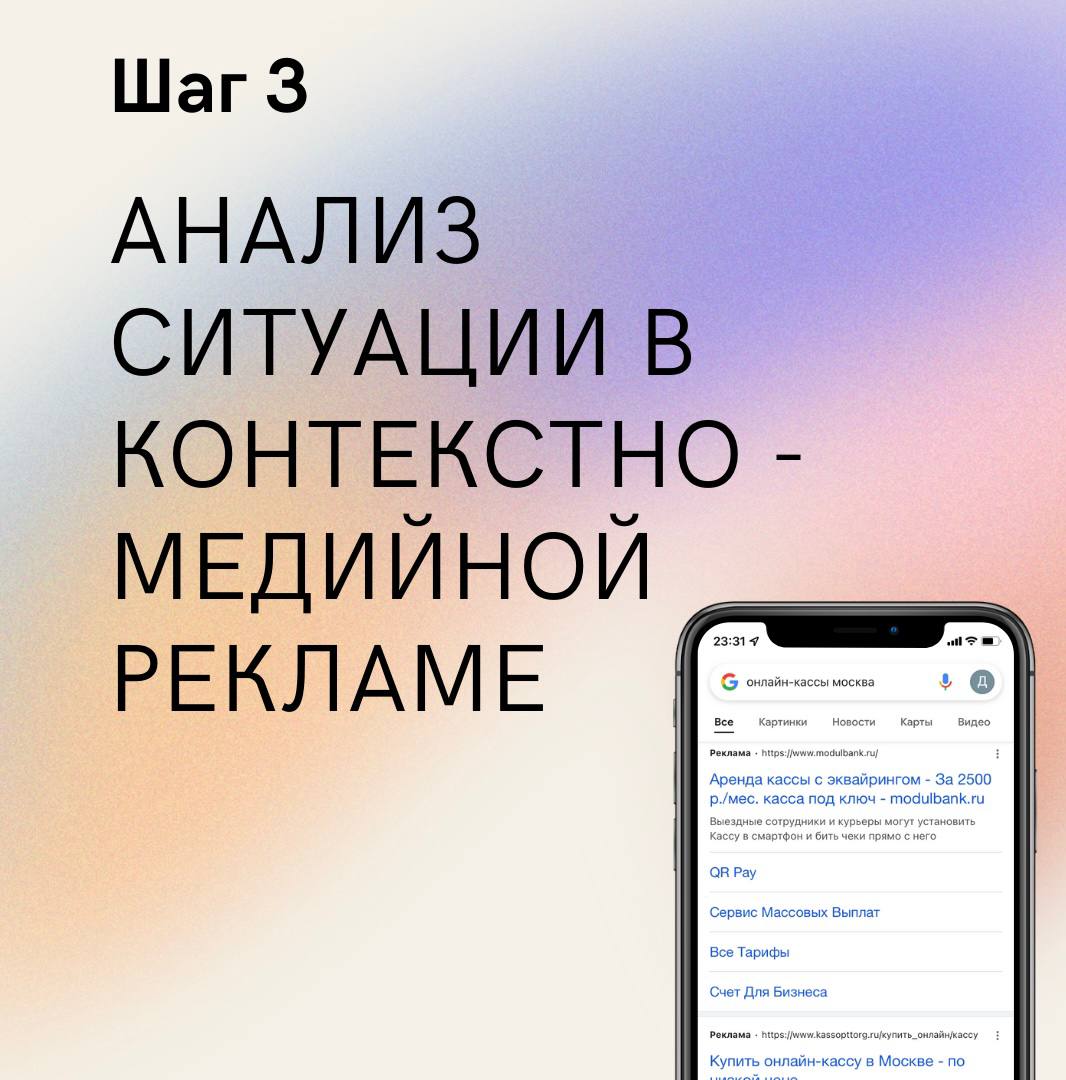 Продвижение онлайн-касс в интернете, привлечение клиентов на установку ККТ  и подключение ОФД