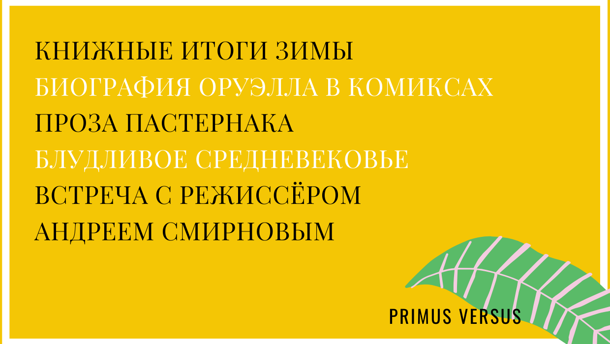 primusversus.com