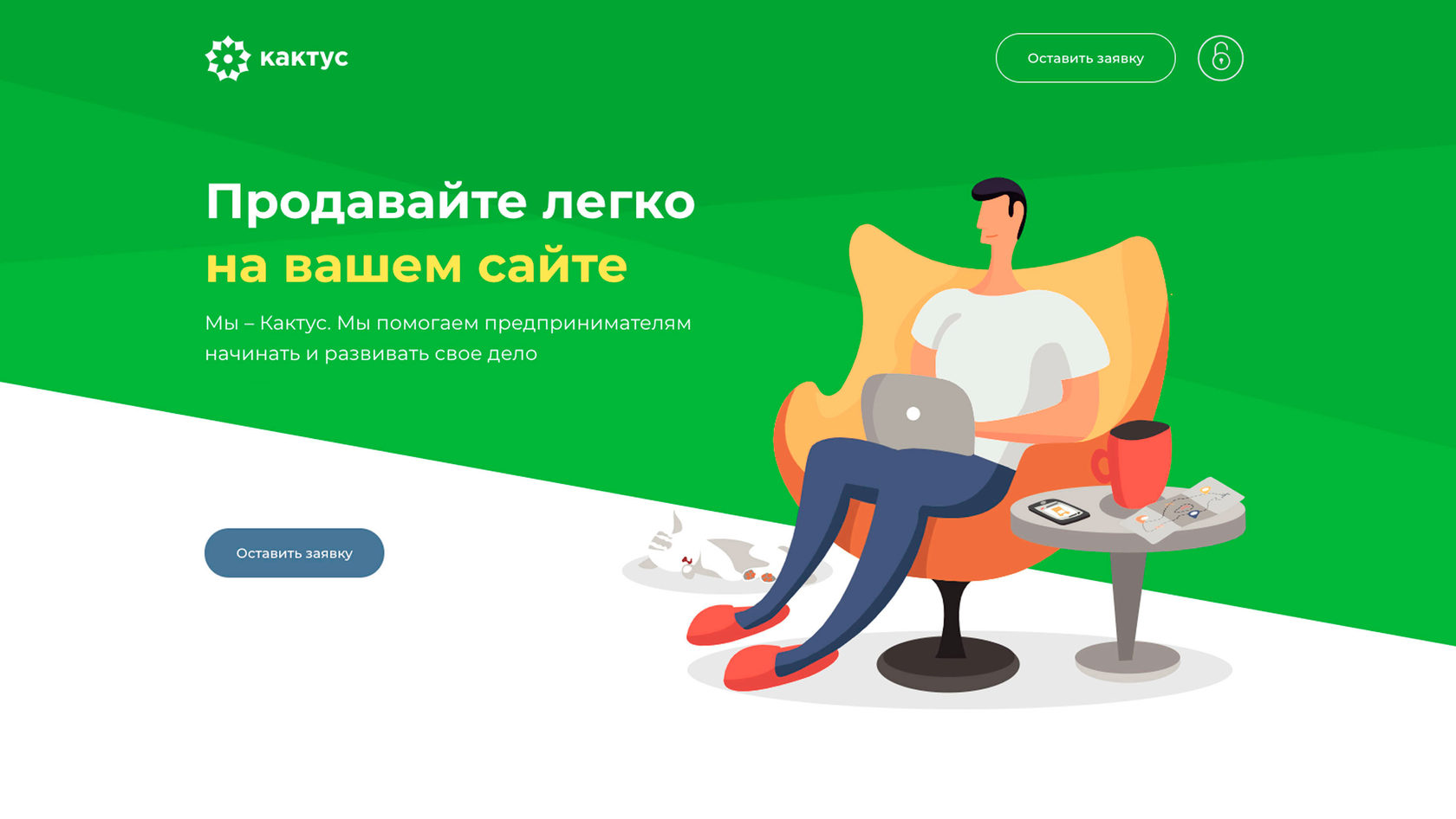 Продать сайт на заказ. Заказ. Брендинг сайта. Продающий дизайн. Не продавать.