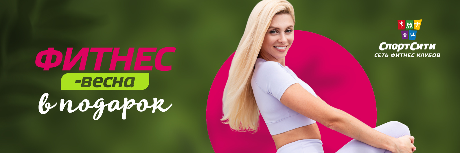 Фитнес новочеркасск