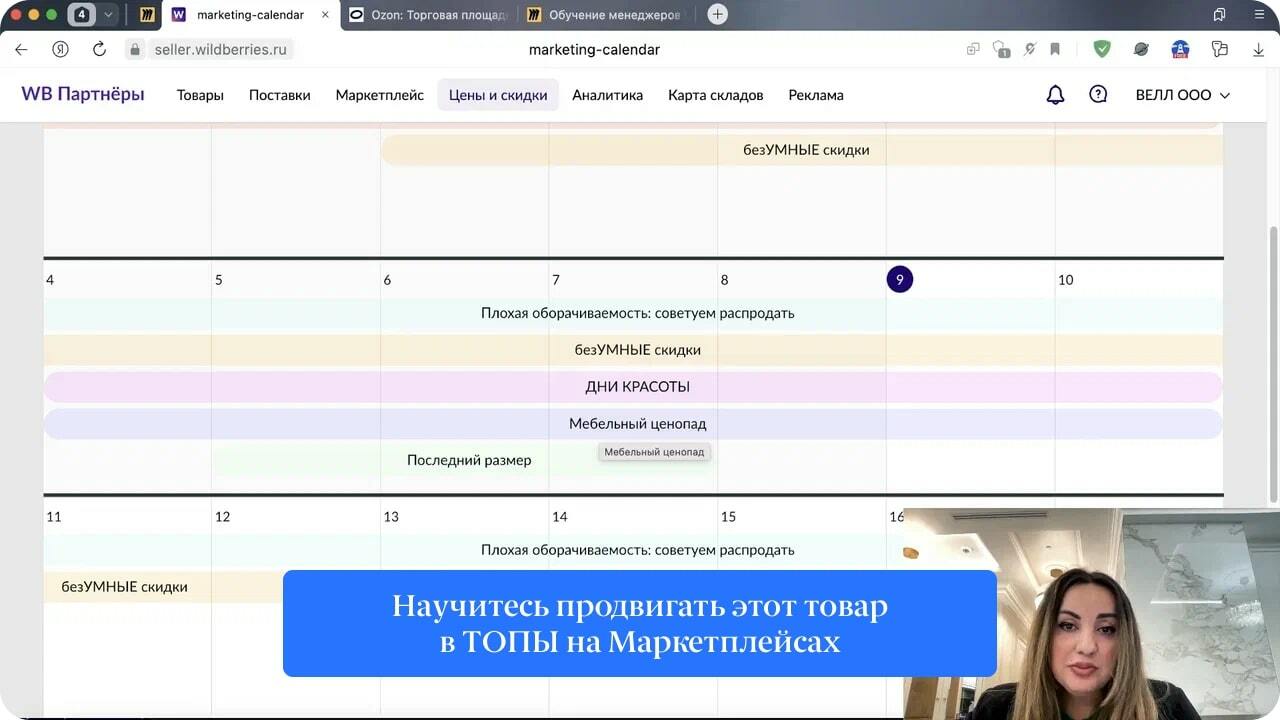 Погружение в профессию Менеджер Wildberries и Ozon С нуля до получения  работы Вк form ga A