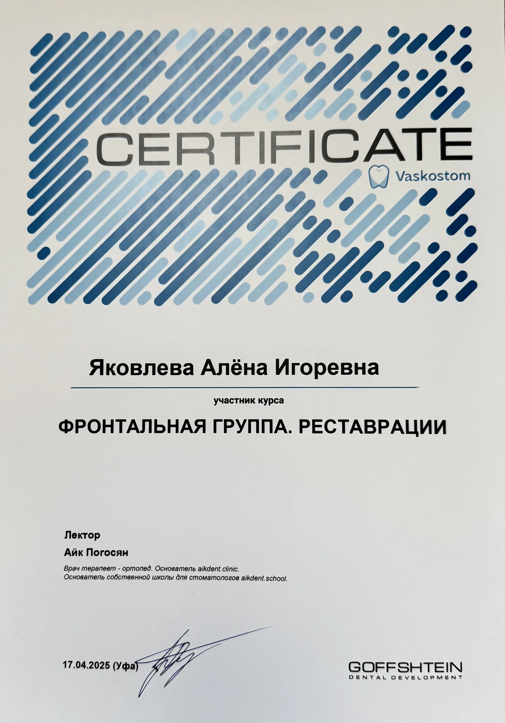 Сертификат 2