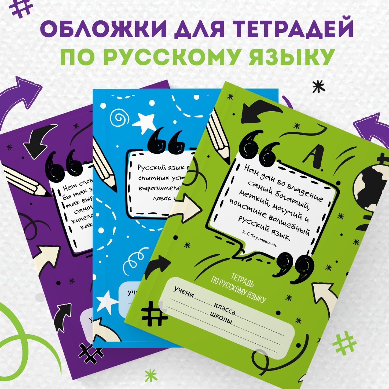 Ежедневник «Учителю русского языка», твёрдая обложка, А6, 80 листов