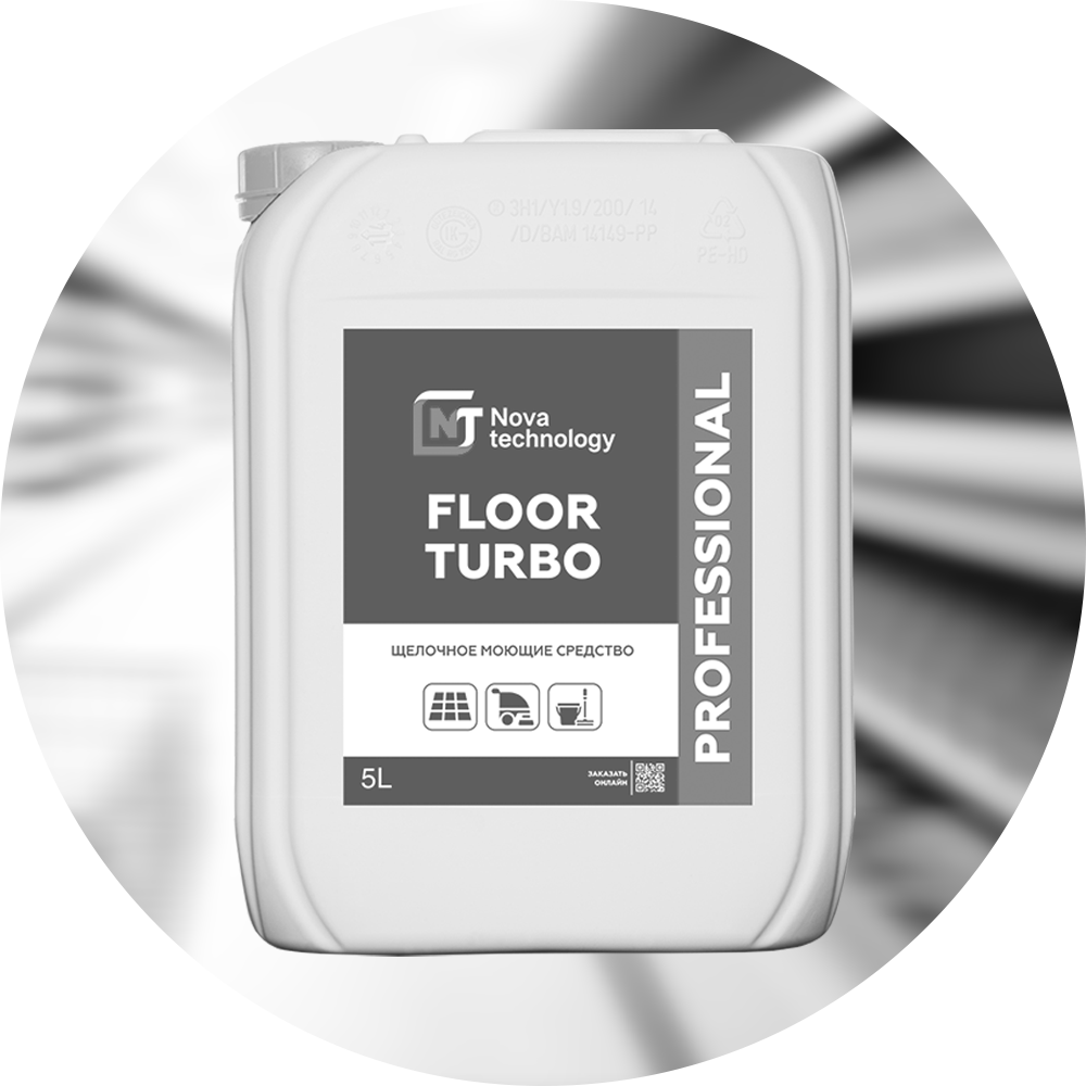 Химия для клининга с доставкой