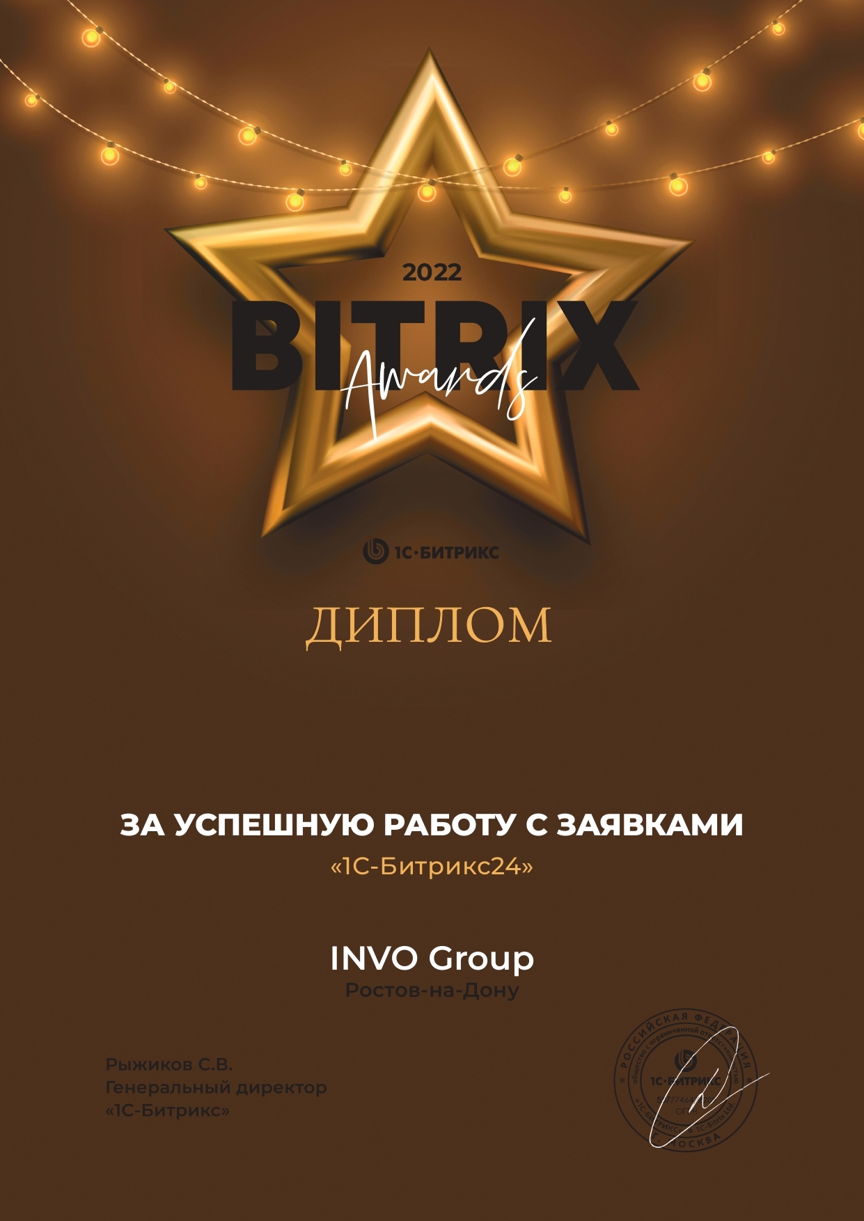 INVO Group — помогаем бизнесу зарабатывать больше, внедряя Битрикс24