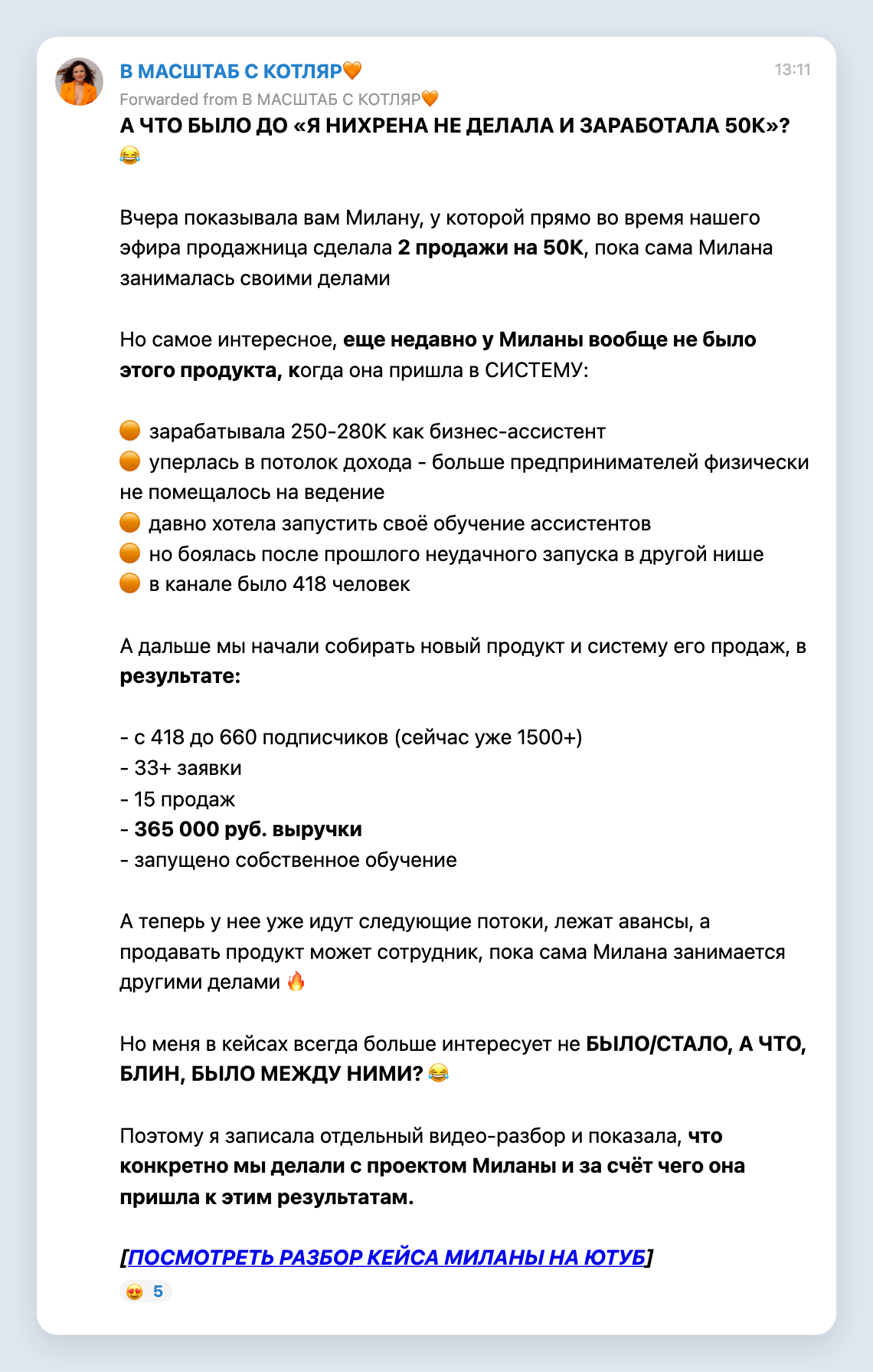 Скриншот поста «А что было до 50К»