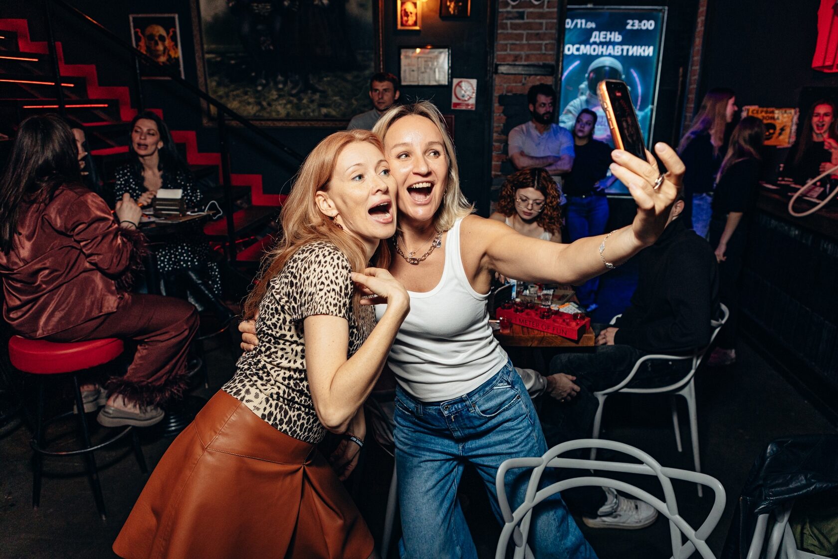 Мероприятие