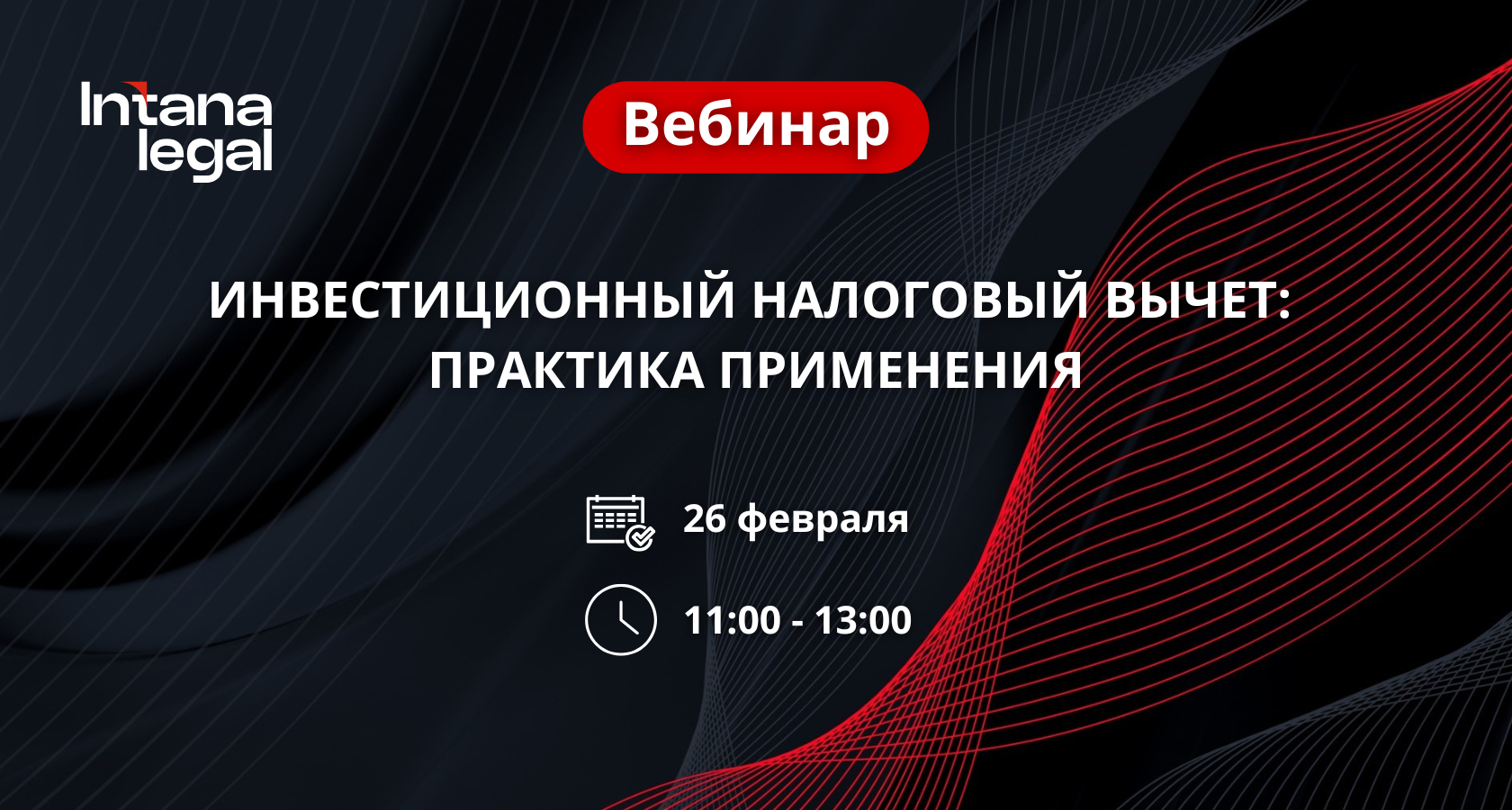 investicionnyi-nalogovyi-vycet-praktika-primeneniya