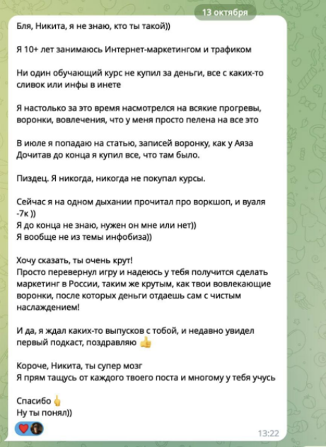 Промо №1/страница 2