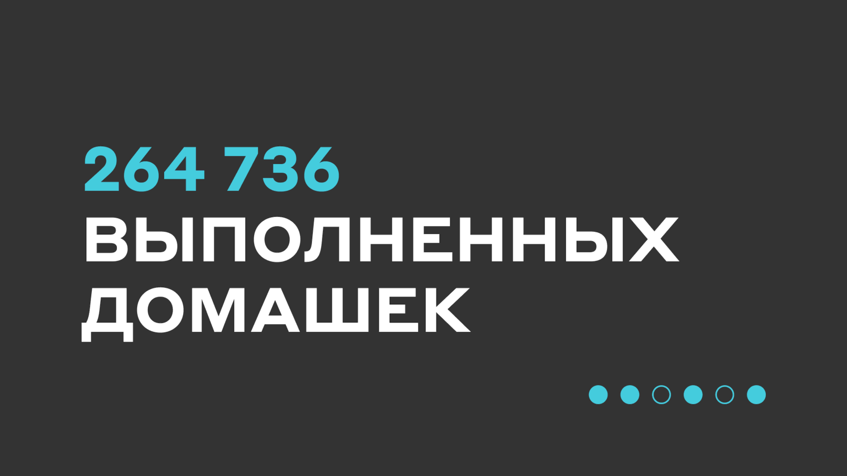 тг канал домашка