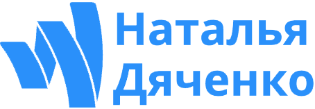  Дяченко Наталья 