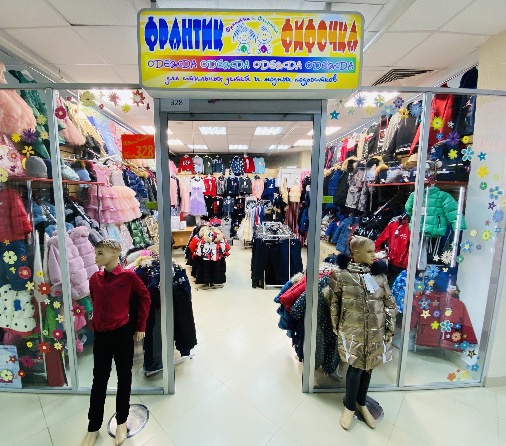 ТЦ «ТИВАЛИ» ❤️