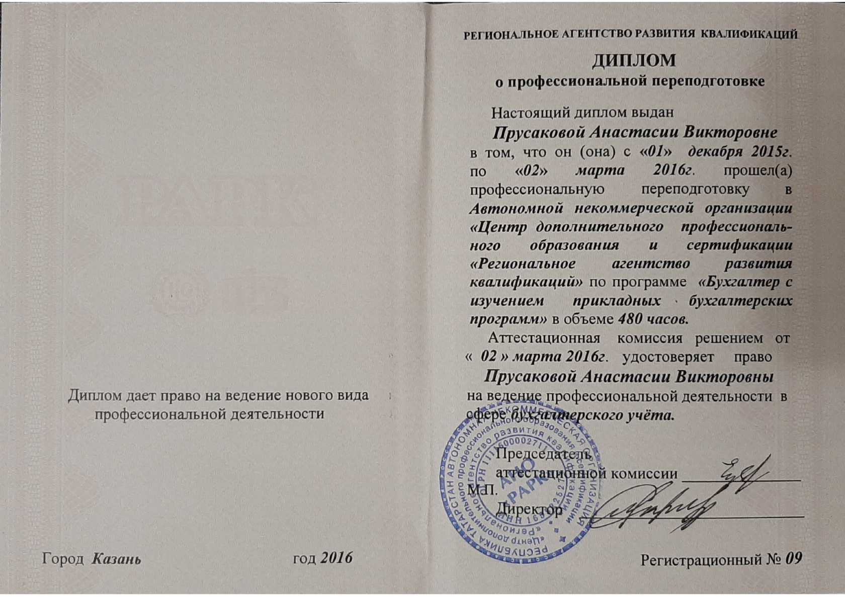 Бухгалтерская отчетность для ИП и ООО.