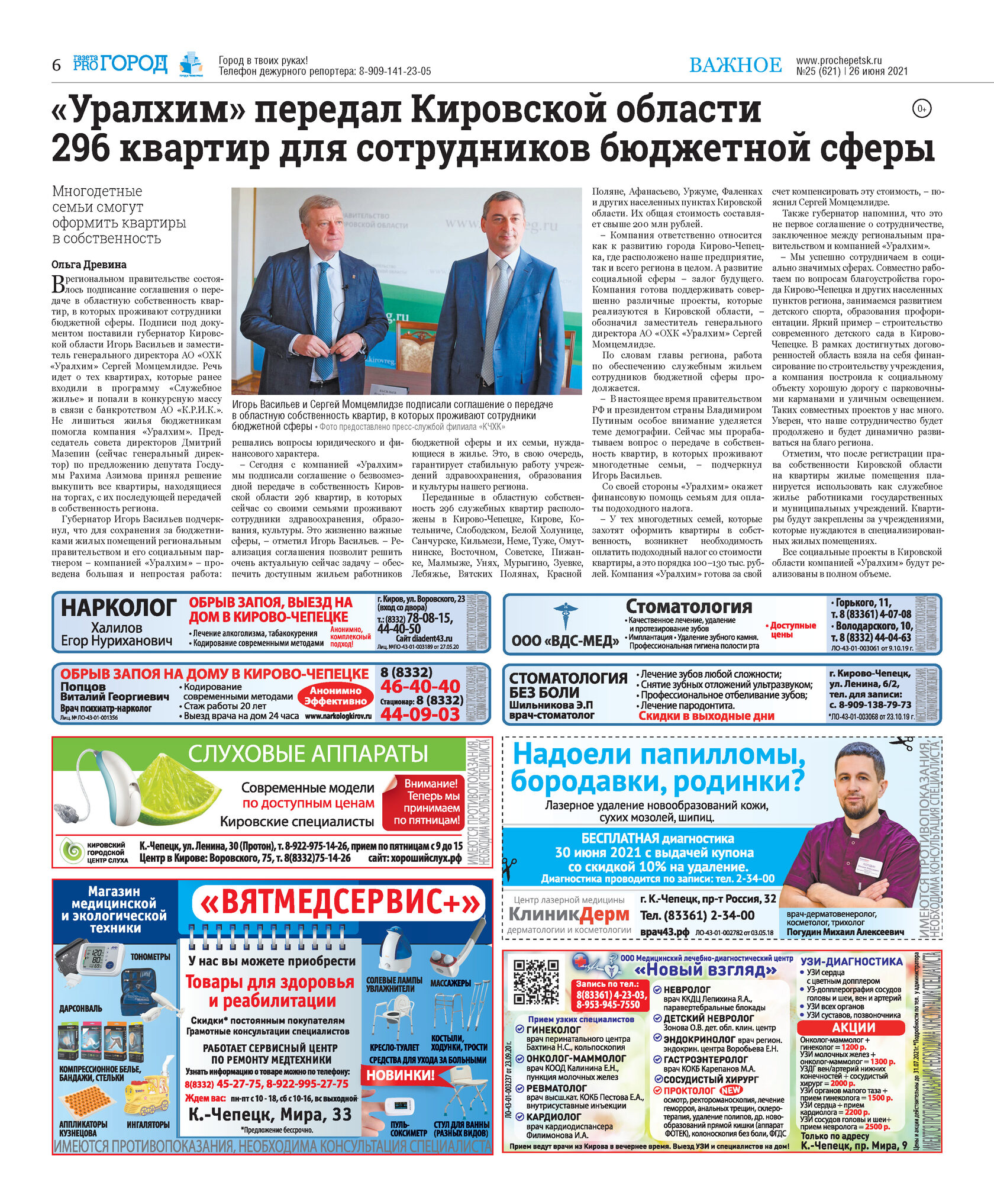 Номер телефона пенсионного фонда кирово чепецк. Номер телефона пенсионного фонда кирово чепецк. Номер телефона пенсионного фонда кирово чепецк. Номер телефона пенсионного фонда кирово чепецк. Номер телефона пенсионного фонда кирово чепецк.