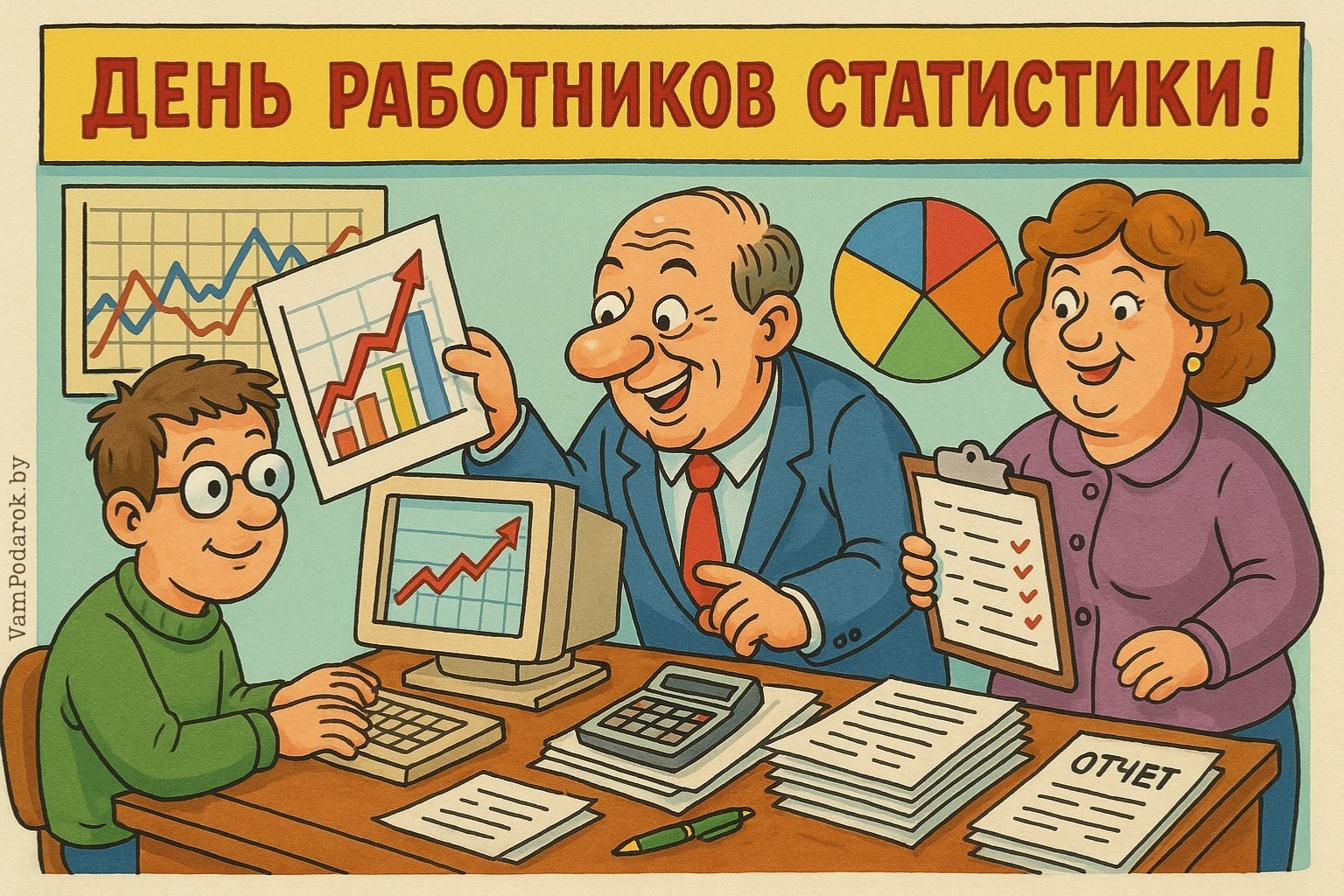 День работников статистики – картинка