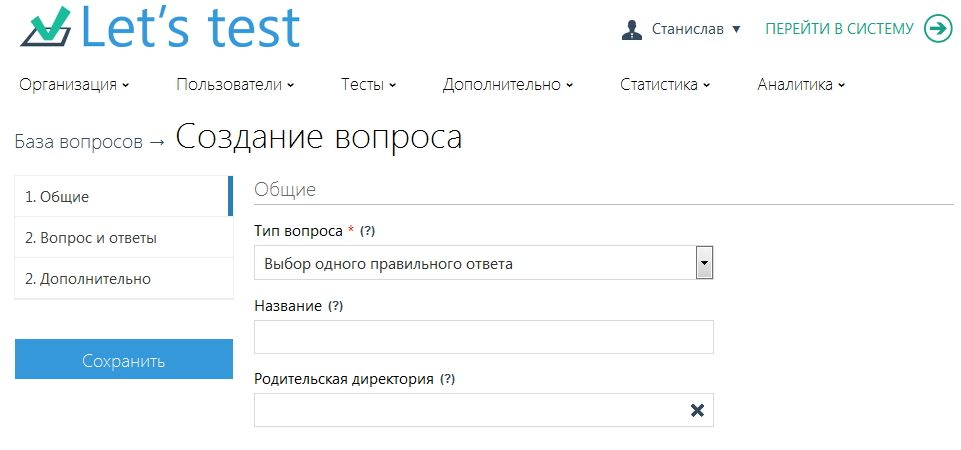 Лет тест. База вопросов. Баз вопросы и ответы. Lets Test логотип.