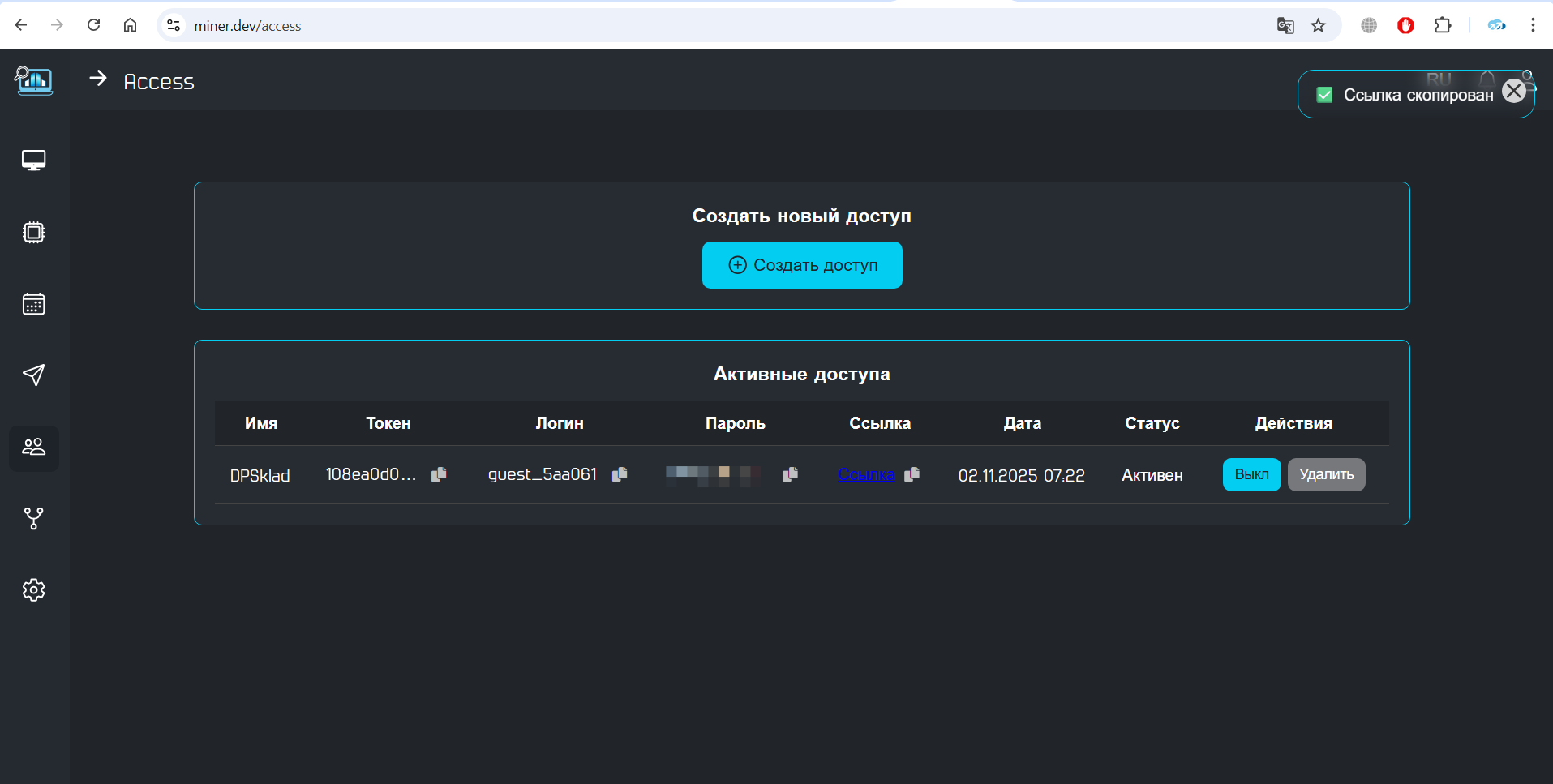 вотчер линк на группу асик майнеров