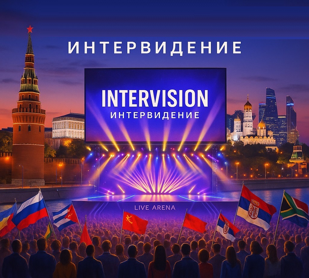 Интервидение Новости