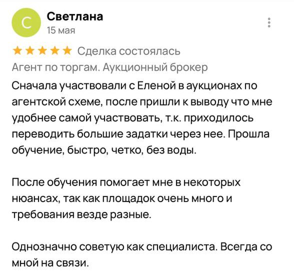 Отзыв 2