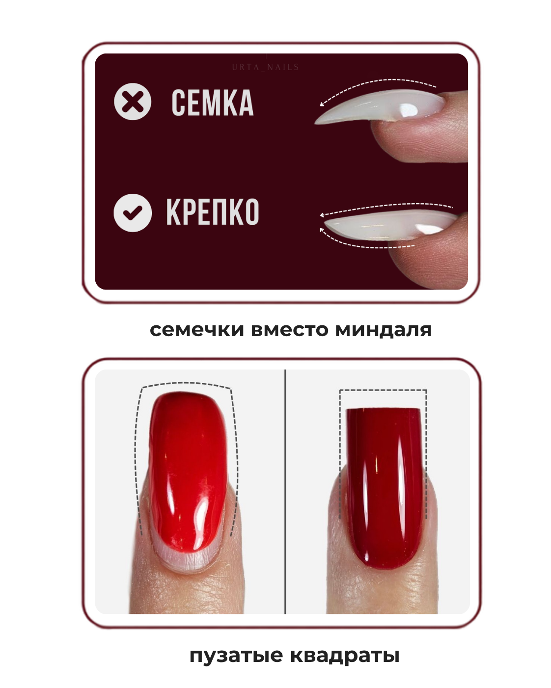 Ошибки формы ногтей