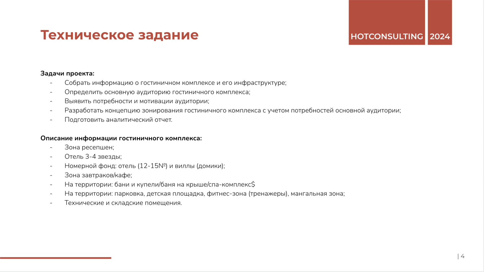 Анализ туристического рынка крымского города
