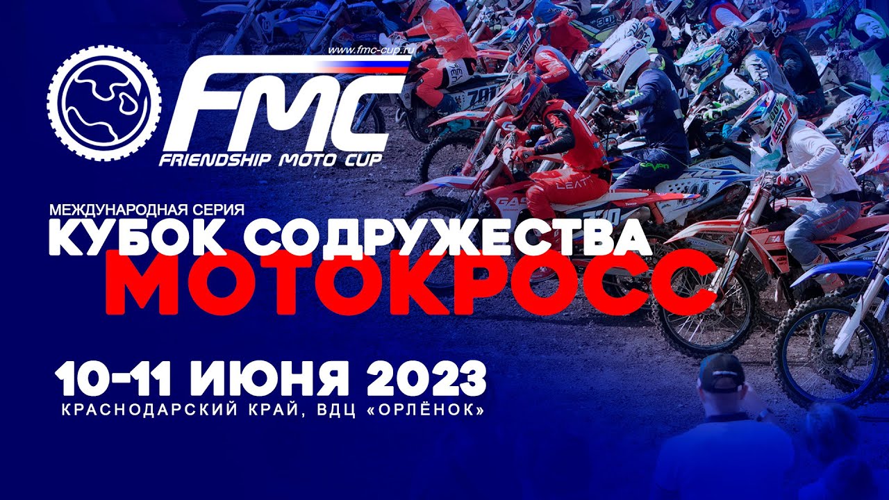 «Winline Кубок Содружества 2023» - призовые