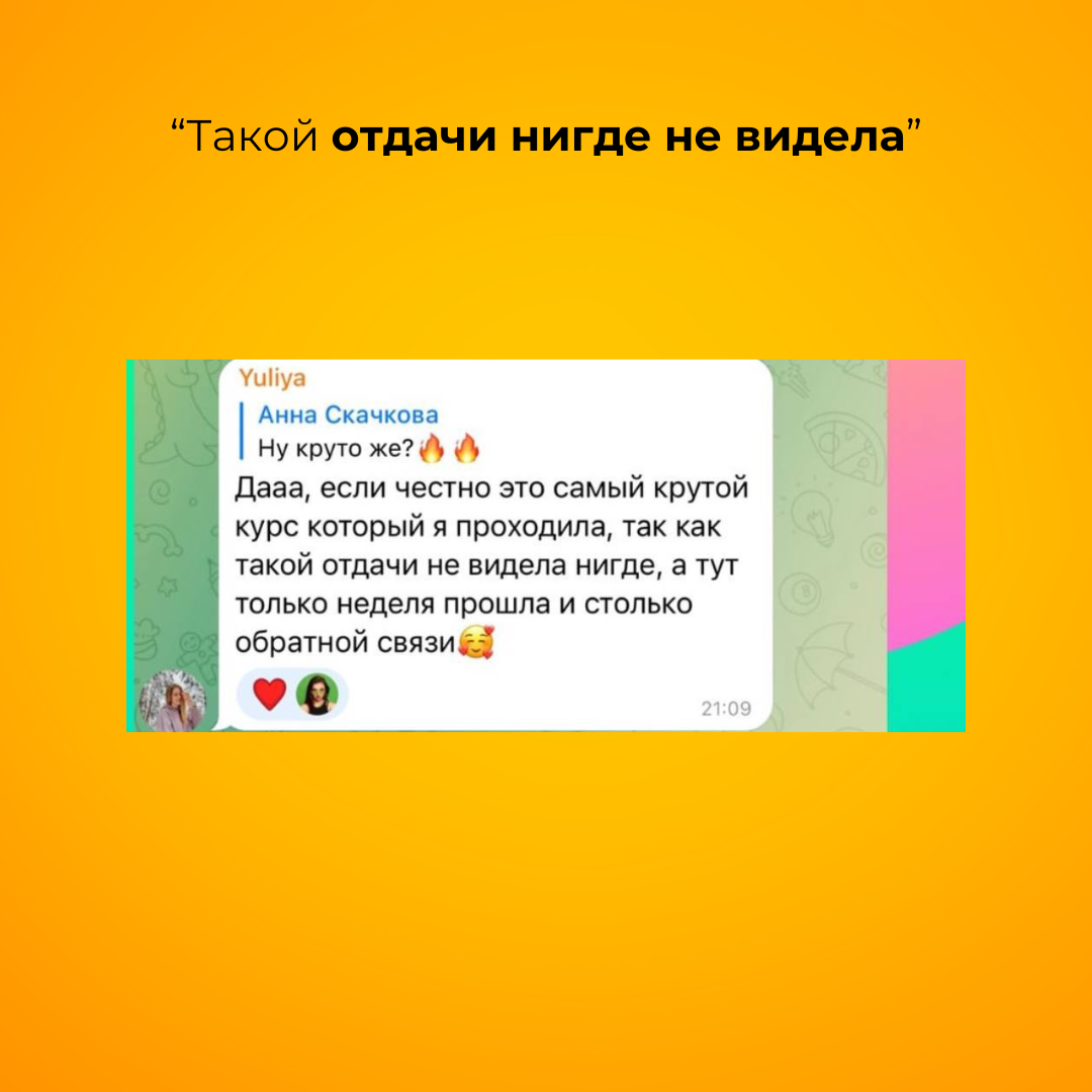Отзыв 3