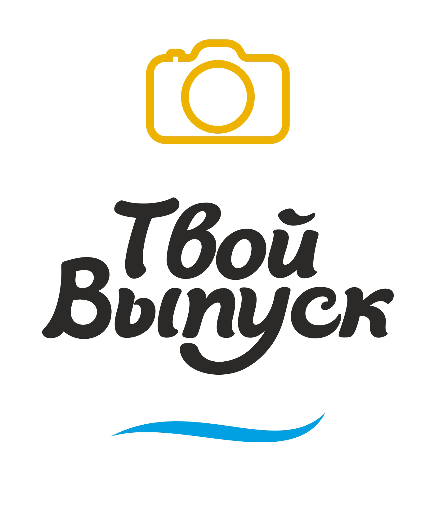 Выпускные альбомы