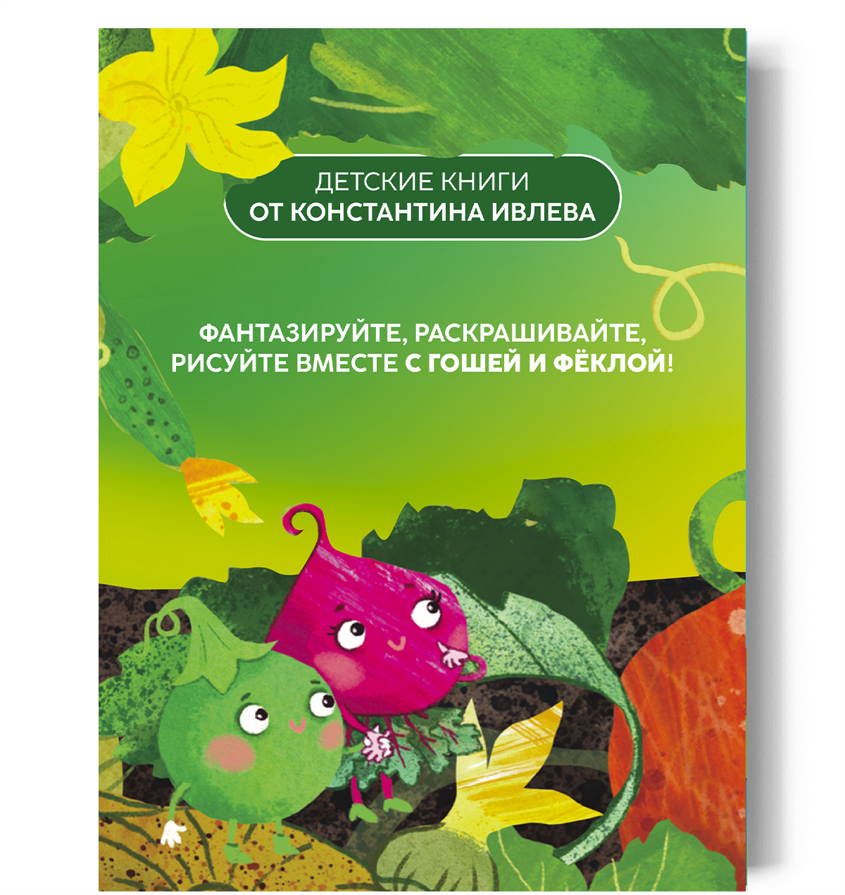 Книжные проекты Константина Ивлева