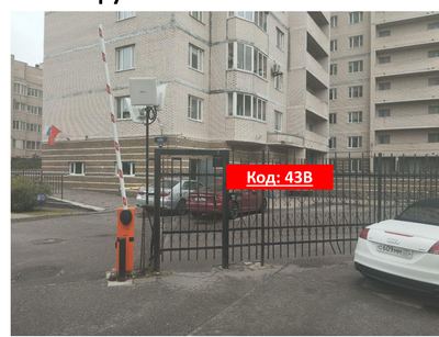 Калитка у забора, код 43В