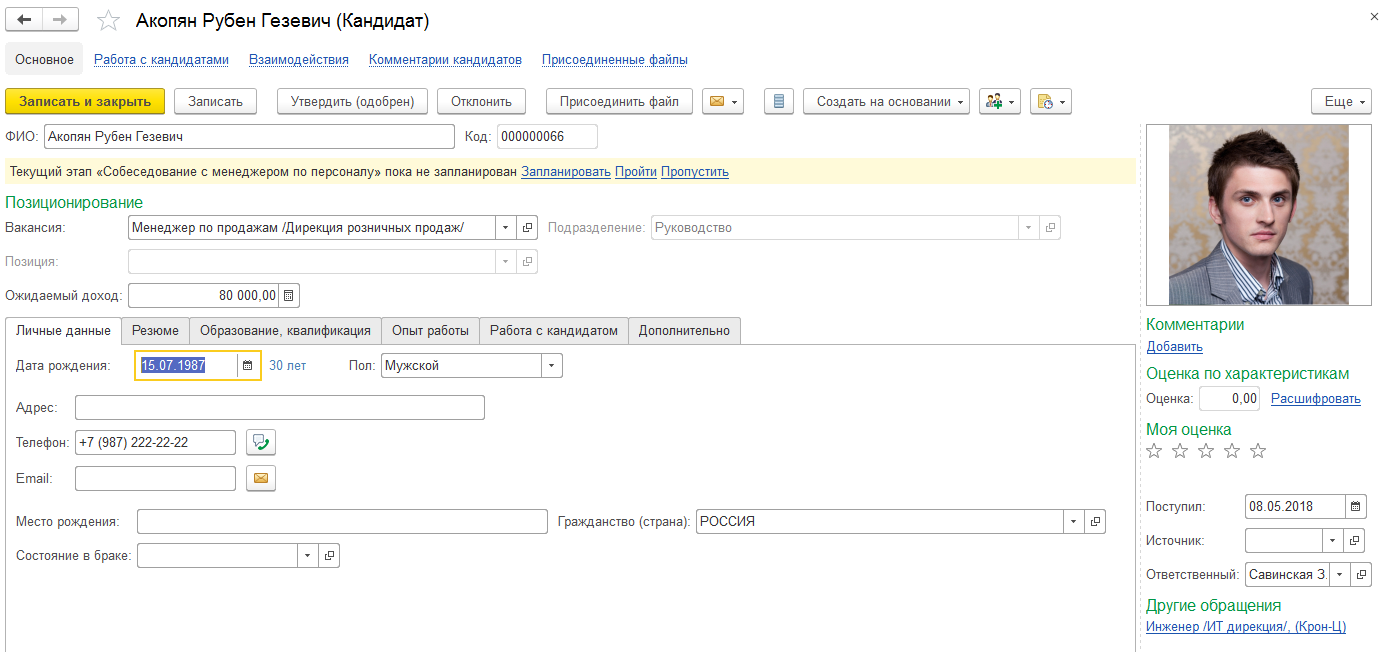 Создание методологии по расчету заработной платы в группе компаний и  организациях с филиалами – Antegra Consulting