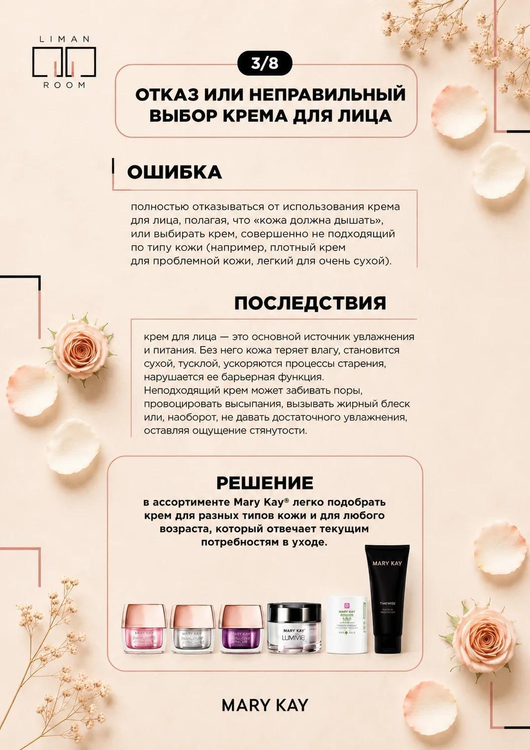 8 ошибок в уходе за кожей лица: иллюстрация 3