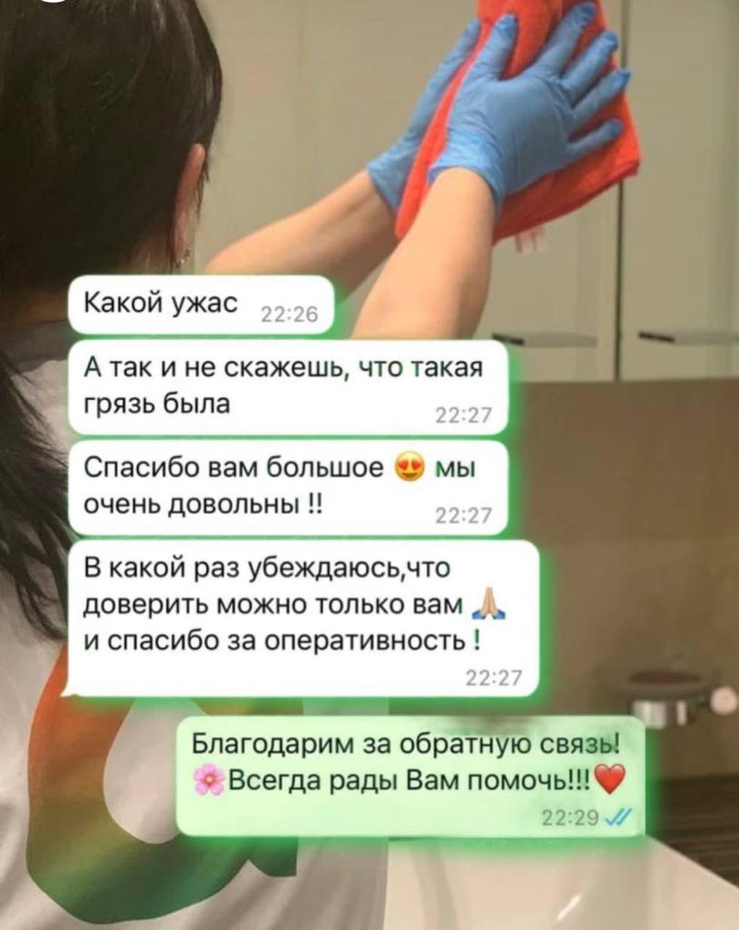 Услуги уборки квартир, офисов, химчистка ковров в СПб, все виды ...