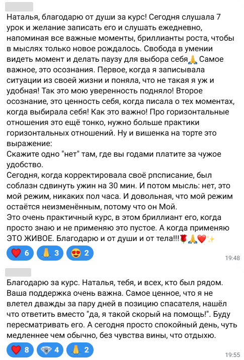 Отзывы участников курса