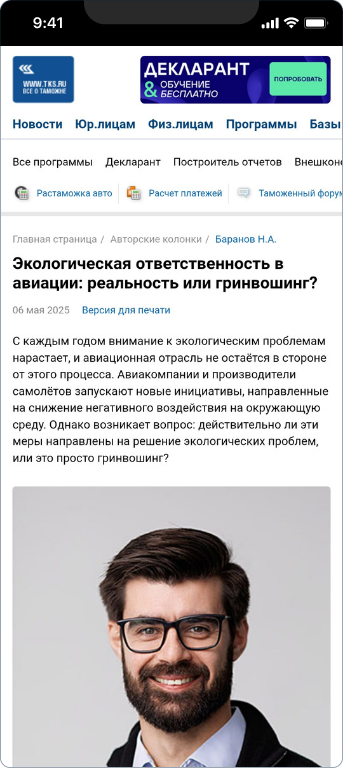 ТЛС групп