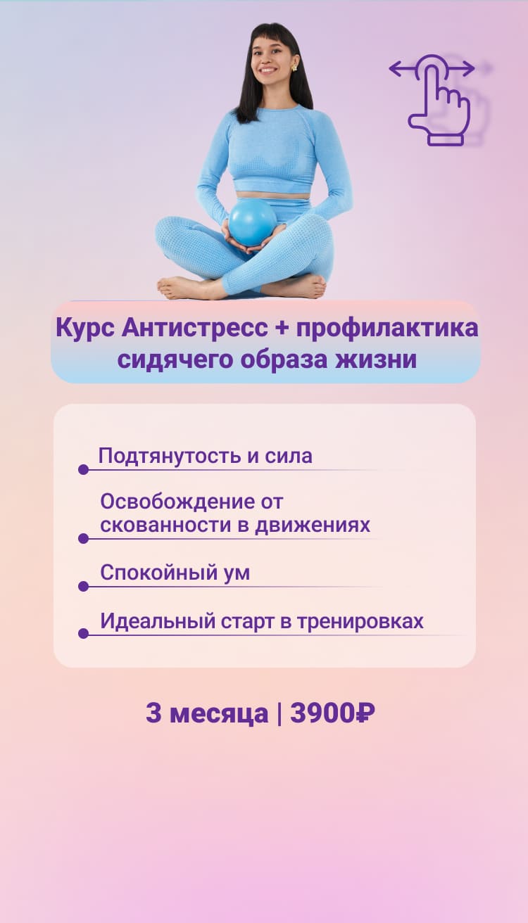купить курс пилатес