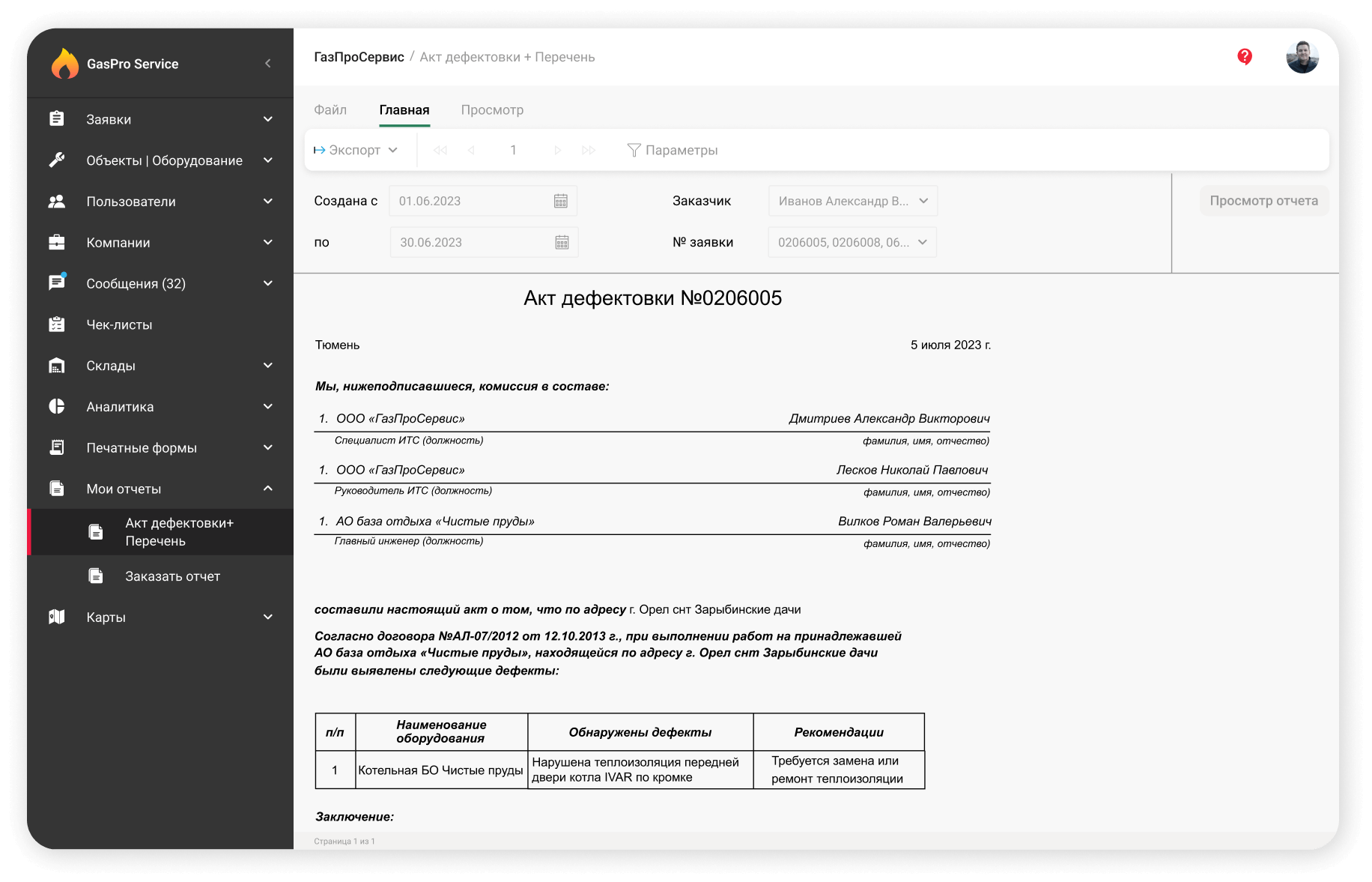 Электронные документы и подпись в смартфоне