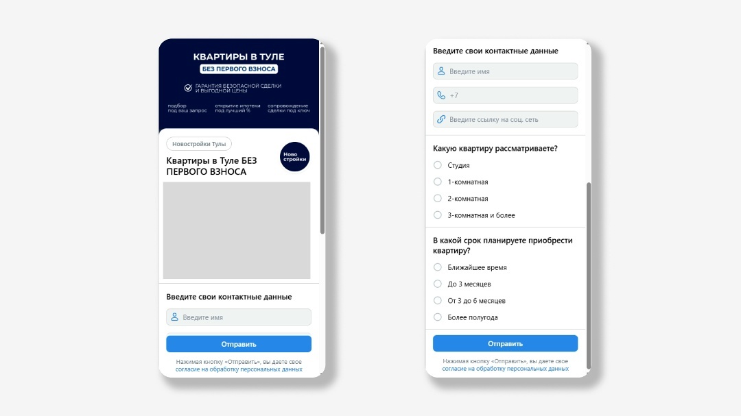 маркетинг новостройки