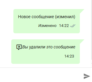 отображение в интерфейсе удаленных и отредактированных сообщений в онлайн режиме и при перезагрузке в Admin24