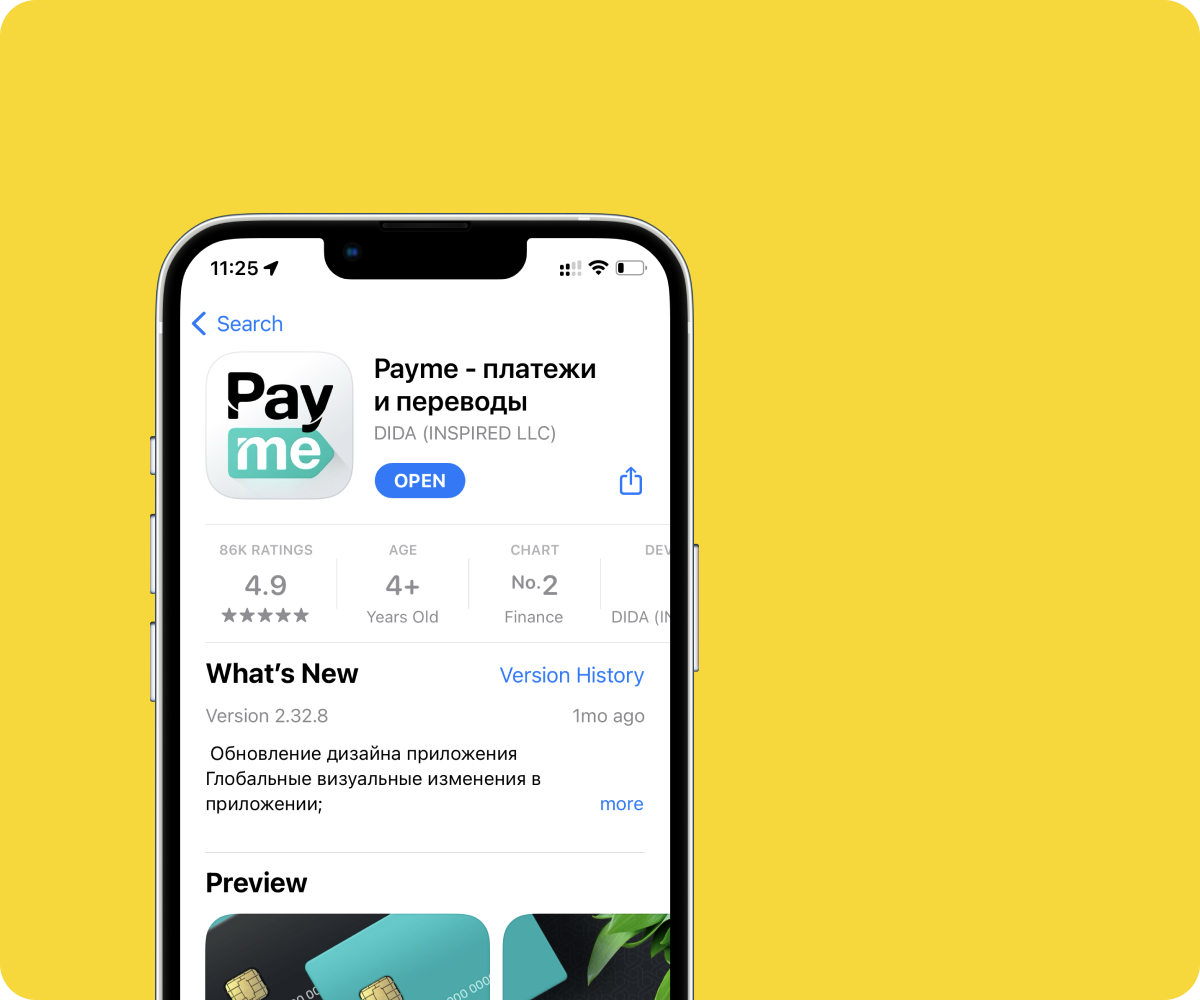 Как привязать к аккаунту Payme-кошелёк