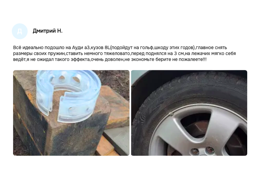 Скриншот отзыва покупателя с Ozon
