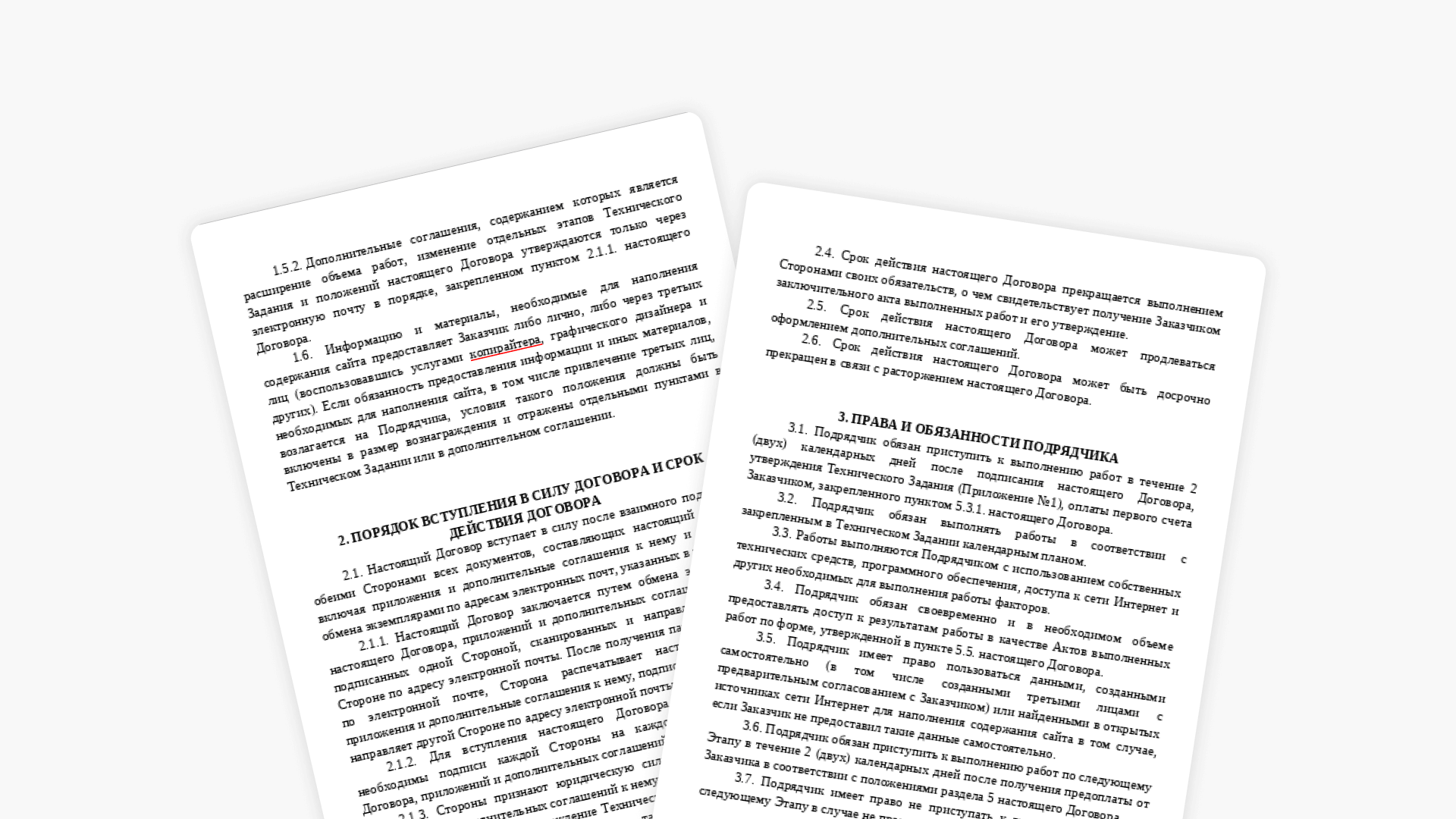 Договор и техническое задание (ТЗ) на разработку сайта