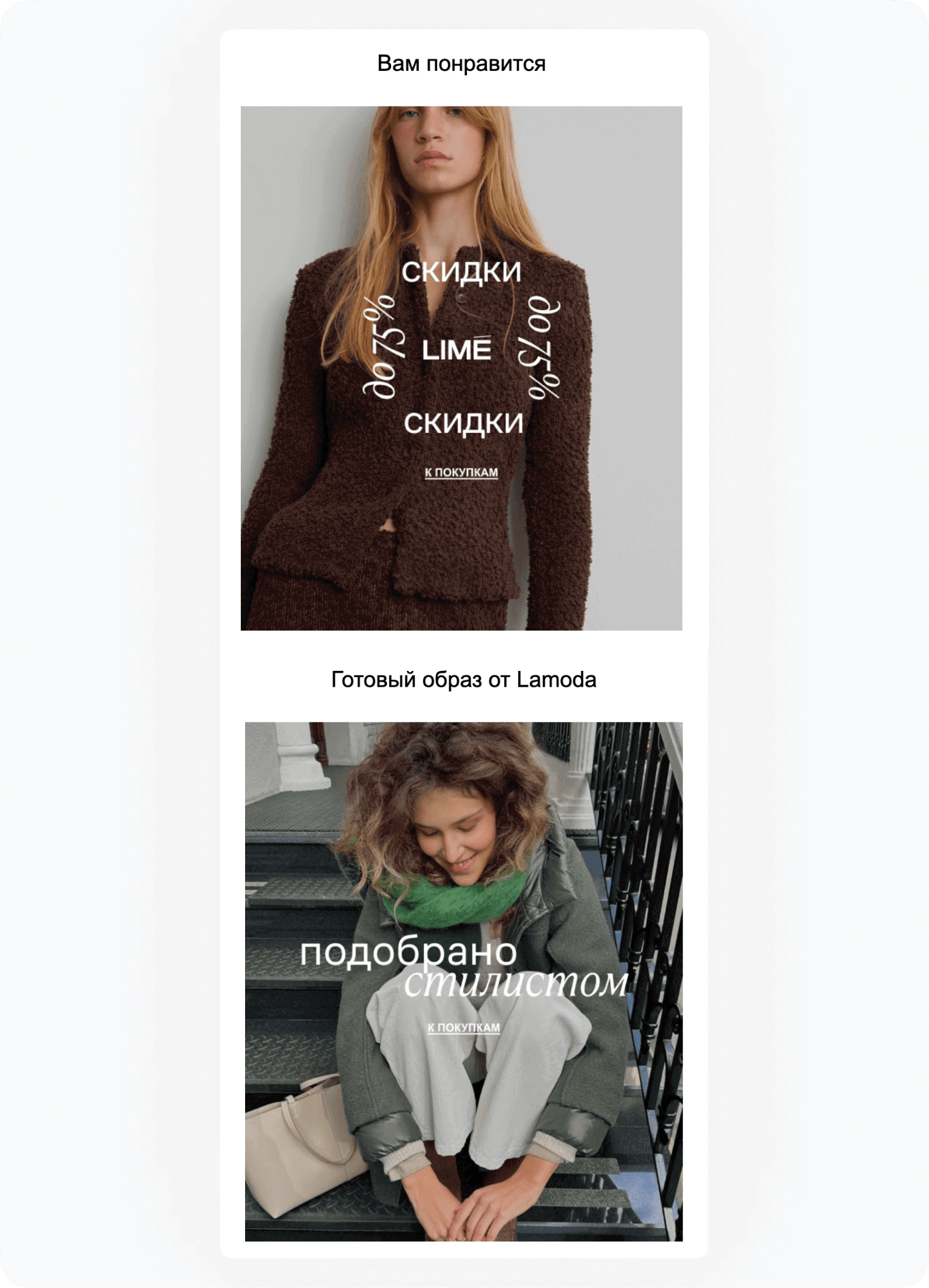 пример рассылки для допродажи