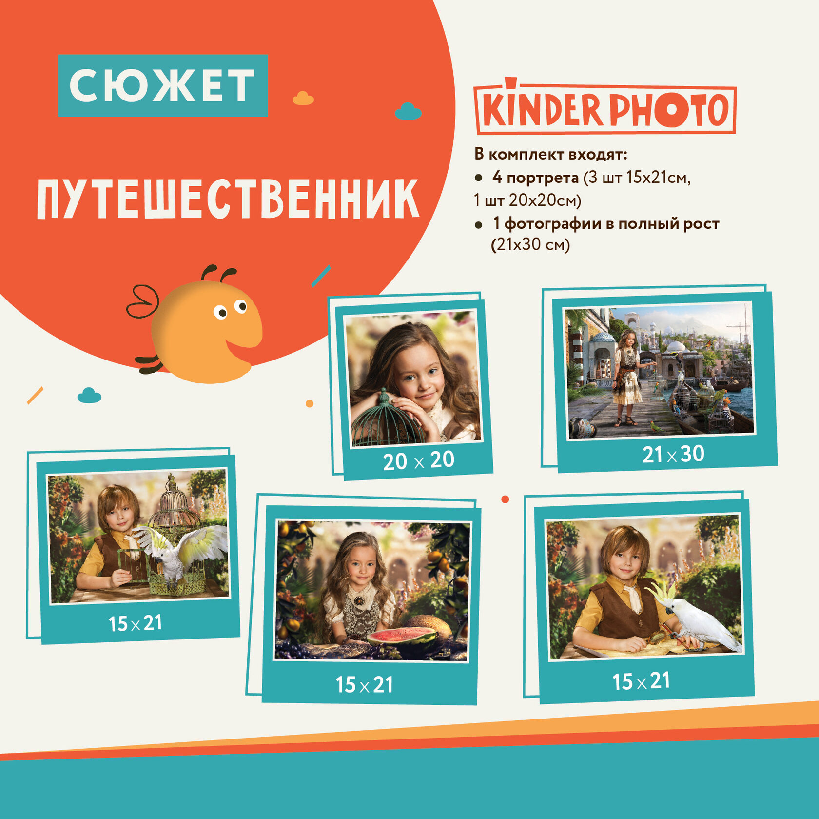 Kinderphoto ru
