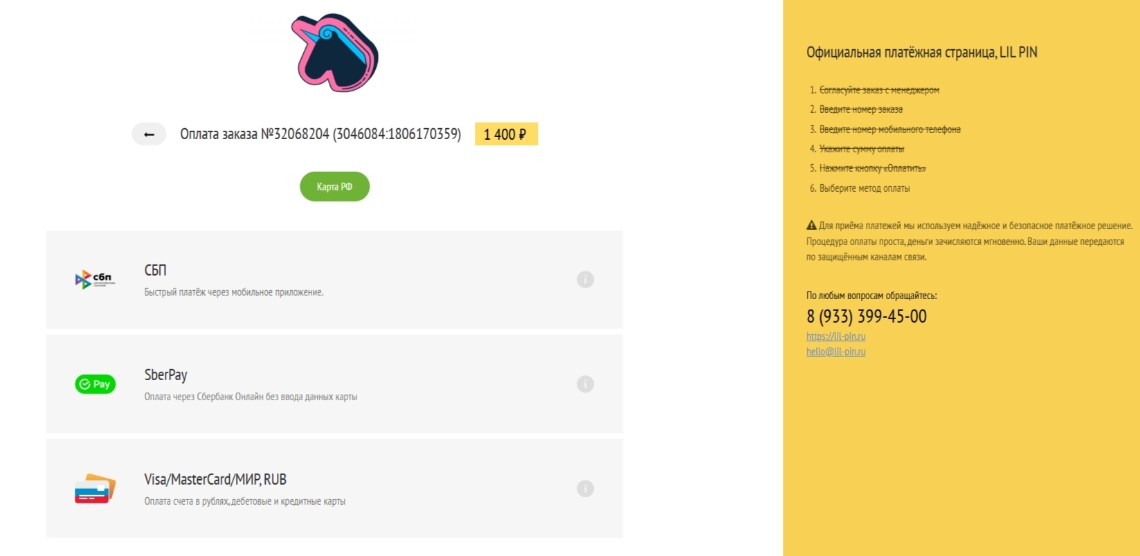 Принимаем платежи через систему быстрых платежей - фото
